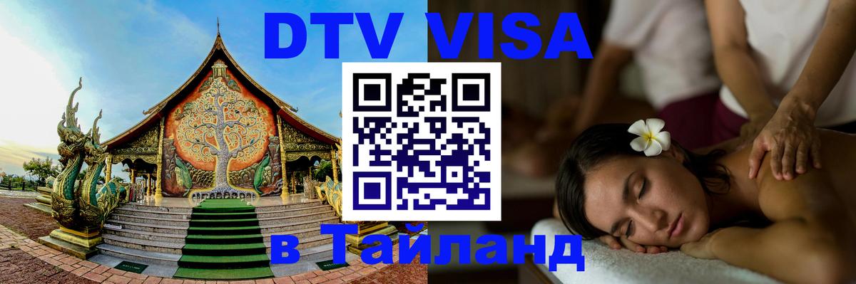 Сколько стоит DTV виза — актуальные цены, оформление даже без документов - Сараево  03.10.2025 